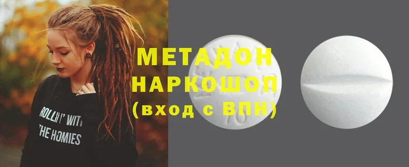 купить   Зубцов  Метадон methadone 